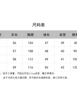 Adorned jacket sizing chart